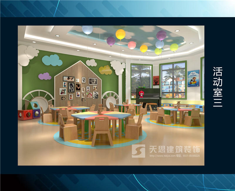 <a href=http://www.tqfc.com.cn/youeryuan/ target=_blank class=infotextkey>合肥幼兒園裝修</a>