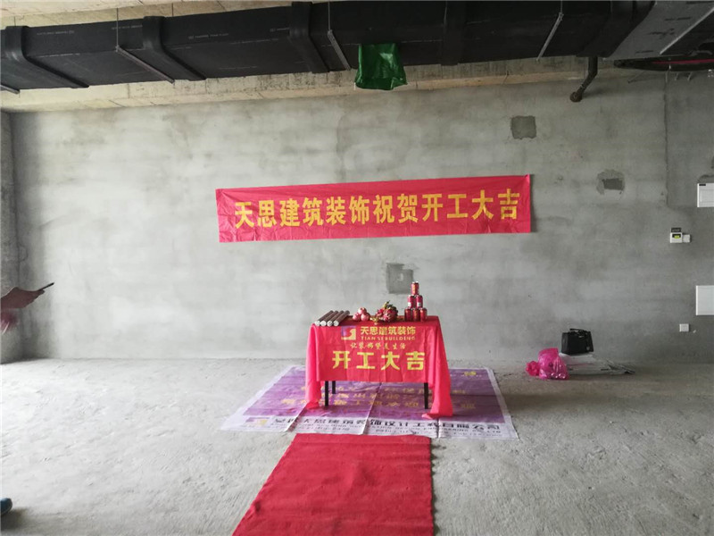 <a href=http://www.tqfc.com.cn/ target=_blank class=infotextkey>合肥辦公室裝修</a>公司哪家好