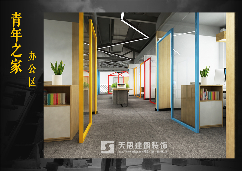 <a href=http://www.tqfc.com.cn/bangonganli/ target=_blank class=infotextkey>合肥辦公室設(shè)計(jì)</a>公司